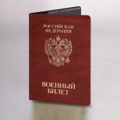 Обложка для военного билета, ПВХ, бордовая, тиснение, STAFF, 238874