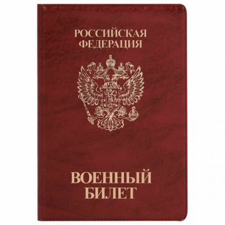 Обложка для военного билета, ПВХ, бордовая, тиснение, STAFF, 238874