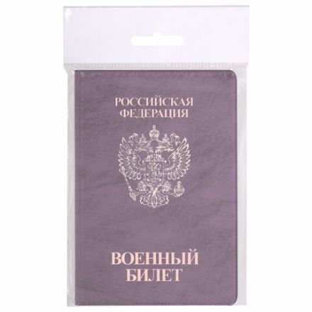 Обложка для военного билета, ПВХ, бордовая, тиснение, STAFF, 238874