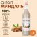 Сироп MONIN "Миндаль", 1 л, стеклянная бутылка, SMONN0-000246
