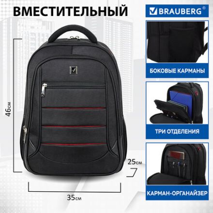 Рюкзак BRAUBERG FUNCTIONAL с отделением для ноутбука, 3 отделения, нагрудный ремешок, "Flagman", 46х35х25 см, 224454