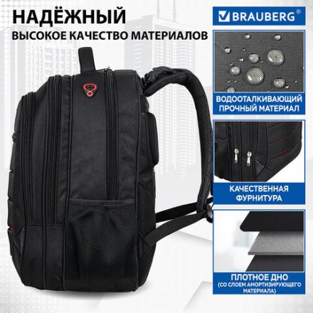 Рюкзак BRAUBERG FUNCTIONAL с отделением для ноутбука, 3 отделения, нагрудный ремешок, "Flagman", 46х35х25 см, 224454