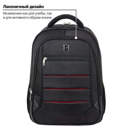 Рюкзак BRAUBERG FUNCTIONAL с отделением для ноутбука, 3 отделения, нагрудный ремешок, "Flagman", 46х35х25 см, 224454