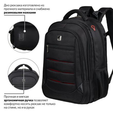 Рюкзак BRAUBERG FUNCTIONAL с отделением для ноутбука, 3 отделения, нагрудный ремешок, "Flagman", 46х35х25 см, 224454