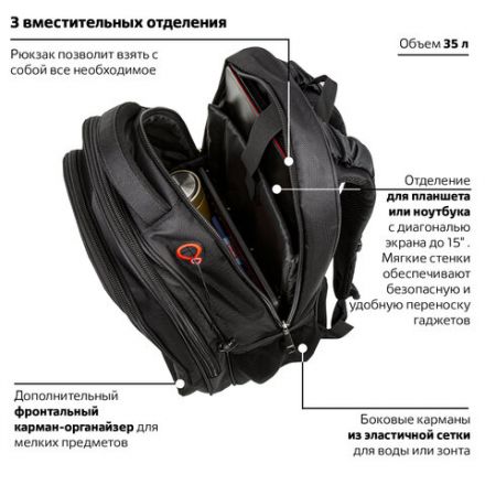 Рюкзак BRAUBERG FUNCTIONAL с отделением для ноутбука, 3 отделения, нагрудный ремешок, "Flagman", 46х35х25 см, 224454