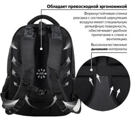 Рюкзак BRAUBERG FUNCTIONAL с отделением для ноутбука, 3 отделения, нагрудный ремешок, "Flagman", 46х35х25 см, 224454