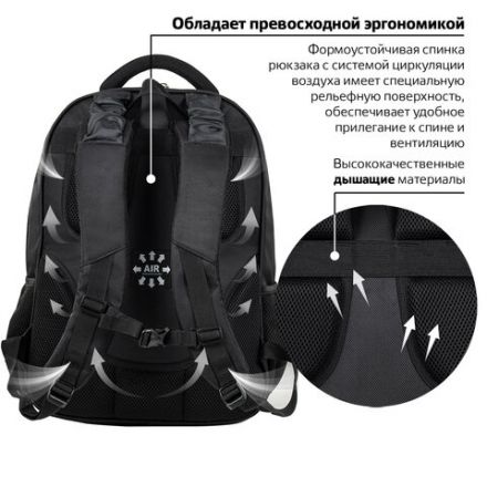 Рюкзак BRAUBERG FUNCTIONAL с отделением для ноутбука, 3 отделения, нагрудный ремешок, "Flagman", 46х35х25 см, 224454