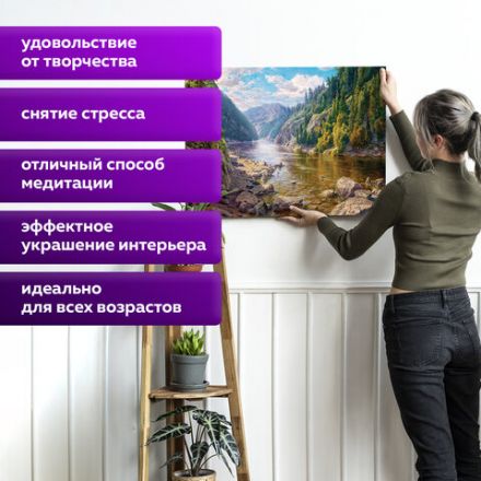 Картина по номерам 40х50 см, ОСТРОВ СОКРОВИЩ "Горная речка", на подрамнике, акрил, кисти, 663278