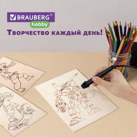 Заготовки деревянные для выжигания "Для мальчиков", 5 шт., 10 рисунков, 15х21 см, BRAUBERG HOBBY, 665310