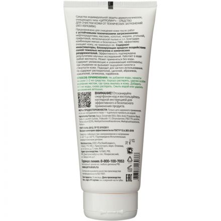 Гель очищающий Армакон Цитролин 200мл 1206 Гель очищающий Армакон Цитролин 200мл 1206