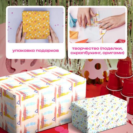 Бумага упаковочная мелованная НАБОР 3 шт., "Memphis", 70х100 см, 3 дизайна, ЗОЛОТАЯ СКАЗКА, 592067