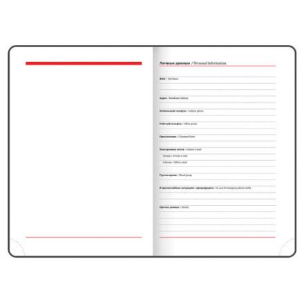 Ежедневник недатированный А5 138x213 мм BRAUBERG "Finest" под кожу, резинка, 136 л., синий, 111872