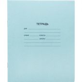 Тетрадь 18л, линия упаковка по 20 шт./запайка, офсет-2