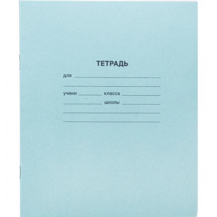 Тетрадь 18л, линия упаковка по 20 шт./запайка, офсет-2