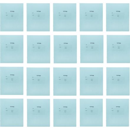 Тетрадь 18л, линия упаковка по 20 шт./запайка, офсет-2