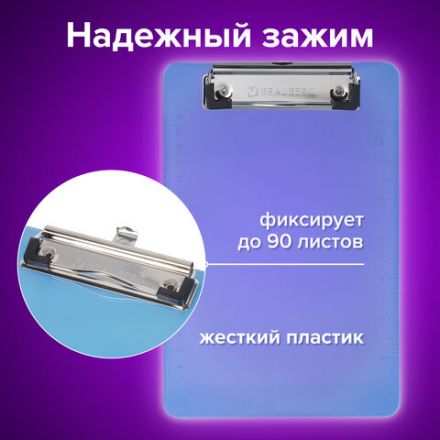 Доска-планшет МАЛОГО ФОРМАТА (155х228 мм), А5, BRAUBERG "Energy" с прижимом, пластик, 2 мм, СИНЯЯ, 232232
