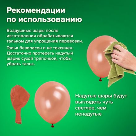 Шары воздушные НАБОР ДЛЯ ДЕКОРА "Happy Birthday", 43 шара, розовое золото, BRAUBERG KIDS, 591899