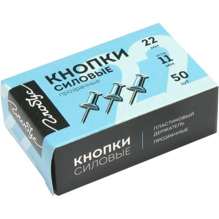 Кнопки силовые д/пробковых досок Глобус КС-50П,пластик,прозрачные,50 шт/уп