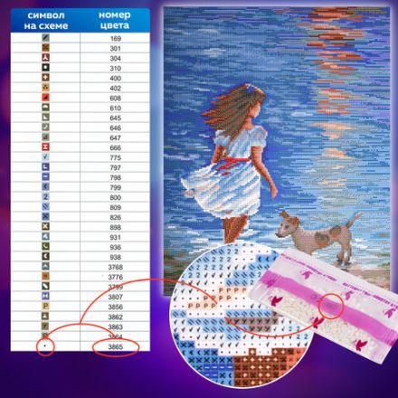 Картина стразами (алмазная мозаика) 40х50 см, ОСТРОВ СОКРОВИЩ "Девочка с собачкой", без подрамника, 662588