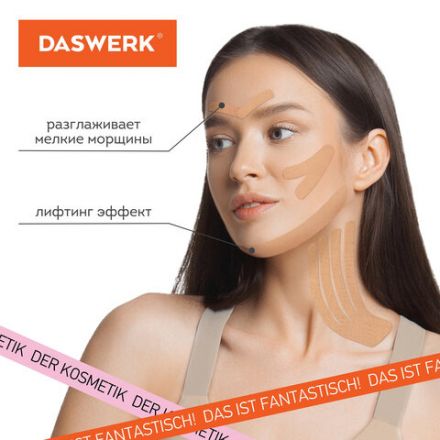 Кинезиотейп для лица и тела НАБОР 8 рулонов по 5 м, лифтинг-эффект, ширина 1/2, 5/5 см, DASWERK (ДАСВЕРК), 680008