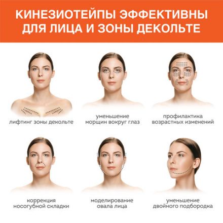 Кинезиотейп для лица и тела НАБОР 8 рулонов по 5 м, лифтинг-эффект, ширина 1/2, 5/5 см, DASWERK (ДАСВЕРК), 680008