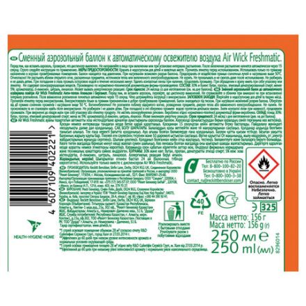 Сменный баллон 250 мл, AIRWICK "Анти-табак. Апельсин/бергамот", для автоматических освежителей, универсальный, 224392 Сменный баллон 250 мл, AIRWICK "Анти-табак. Апельсин/бергамот", для автоматических освежителей, универсальный, 224392