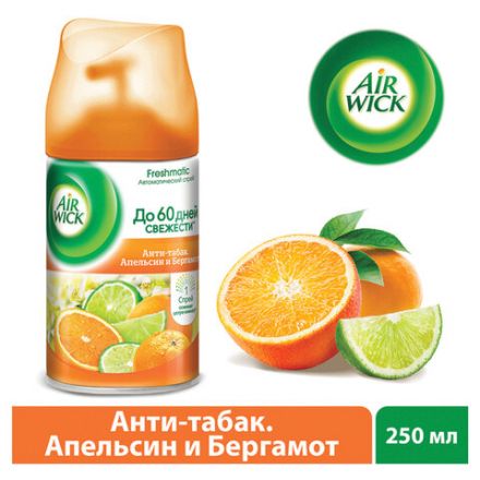 Сменный баллон 250 мл, AIRWICK "Анти-табак. Апельсин/бергамот", для автоматических освежителей, универсальный, 224392 Сменный баллон 250 мл, AIRWICK "Анти-табак. Апельсин/бергамот", для автоматических освежителей, универсальный, 224392