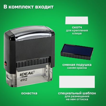 Оснастка для штампа, размер оттиска 47х18 мм, синий, TRODAT IDEAL 4912 P2, подушка в комплекте, 125420