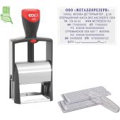 Штамп самонаборный Colop S2600-Set металлический 9 строк