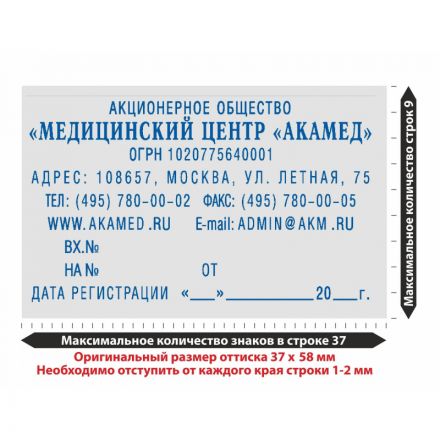 Штамп самонаборный Colop S2600-Set металлический 9 строк