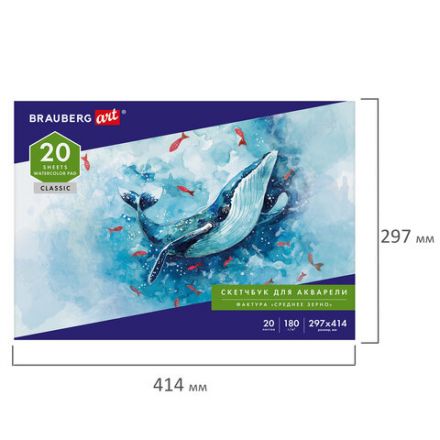 Альбом для акварели, бумага 180 г/м2, 297х414 мм, 20 л., склейка, BRAUBERG ART CLASSIC, 105930 Альбом для акварели, бумага 180 г/м2, 297х414 мм, 20 л., склейка, BRAUBERG ART CLASSIC, 105930