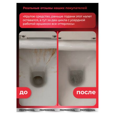 Средство чистящее кислотное для санузлов 750 мл, GRASS WC-GEL PROFESSIONAL, 125535