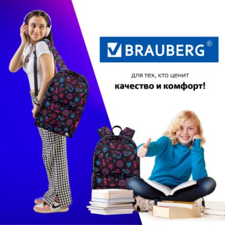 Рюкзак BRAUBERG DREAM универсальный с карманом для ноутбука, эргономичный, "Sweet dreams", 42х26х14 см, 271677