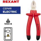 Бокорезы 200мм, диэлектрические до 1000В REXANT 12-4616-3
