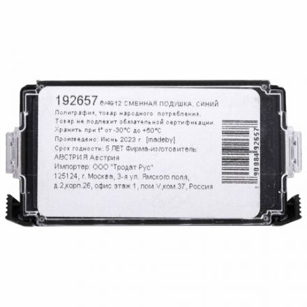 Подушка сменная 47х18 мм, синяя, для TRODAT 4912, 4952, арт. 6/4912