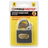 Замок навесной чугунный "Стандарт", ширина 50 мм, английский, 3 ключа, ГРАНДМАСТЕР, 671292