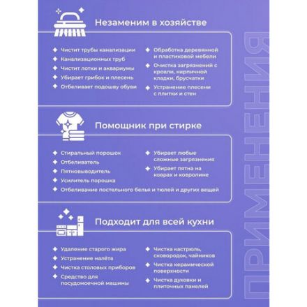 Кислородный очиститель 500 г "Я твое средство для всего", BRANDFREE