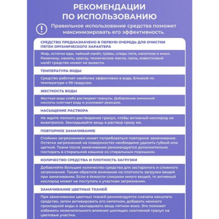 Кислородный очиститель 500 г "Я твое средство для всего", BRANDFREE