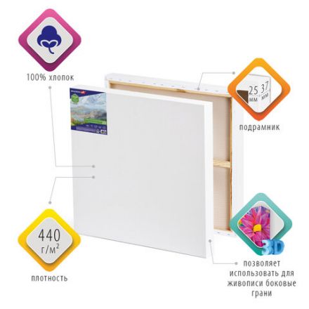 Холст 3D на подрамнике BRAUBERG ART CLASSIC 60х60 см, 440 г/м2, грунт, 100% хлопок мелкое зерно, 191666 Холст 3D на подрамнике BRAUBERG ART CLASSIC 60х60 см, 440 г/м2, грунт, 100% хлопок мелкое зерно, 191666