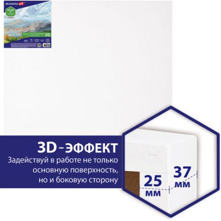 Холст 3D на подрамнике BRAUBERG ART CLASSIC 60х60 см, 440 г/м2, грунт, 100% хлопок мелкое зерно, 191666 Холст 3D на подрамнике BRAUBERG ART CLASSIC 60х60 см, 440 г/м2, грунт, 100% хлопок мелкое зерно, 191666