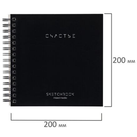 Скетчбук для смешанных техник MixMedia, 200 г/м2, 200х200 мм, 60 л., твердая обложка, гребень, BRAUBERG ART CLASSIC, 116968