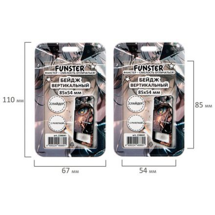 Бейдж вертикальный с 3D-печатью "Отражение" (85х54 мм), с рулеткой, СЛАЙДЕР, FUNSTER (ФАНСТЕР), 238841