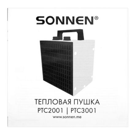 Тепловая пушка электрическая SONNEN PTC2001, 2000 Вт, керамический нагревательный элемент, 2 режима, 456205