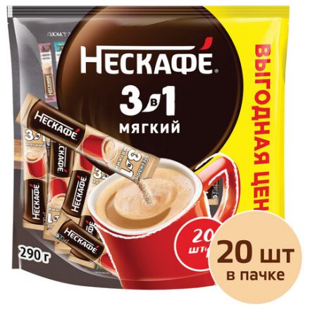 Кофе растворимый порционный NESCAFE "3 в 1 Мягкий", КОМПЛЕКТ 20 пакетиков по 14,5 г, 12460876 Кофе растворимый порционный NESCAFE "3 в 1 Мягкий", КОМПЛЕКТ 20 пакетиков по 14,5 г, 12460876