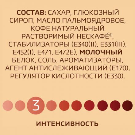 Кофе растворимый порционный NESCAFE "3 в 1 Мягкий", КОМПЛЕКТ 20 пакетиков по 14,5 г, 12460876 Кофе растворимый порционный NESCAFE "3 в 1 Мягкий", КОМПЛЕКТ 20 пакетиков по 14,5 г, 12460876