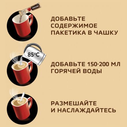 Кофе растворимый порционный NESCAFE "3 в 1 Мягкий", КОМПЛЕКТ 20 пакетиков по 14,5 г, 12460876 Кофе растворимый порционный NESCAFE "3 в 1 Мягкий", КОМПЛЕКТ 20 пакетиков по 14,5 г, 12460876