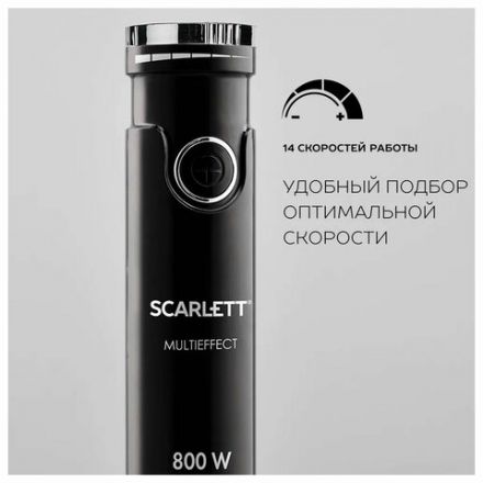 Блендер погружной SCARLETT SC-HB42M49, 800Вт, 14 скоростей, 4 насадки, стакан, черный Блендер погружной SCARLETT SC-HB42M49, 800Вт, 14 скоростей, 4 насадки, стакан, черный