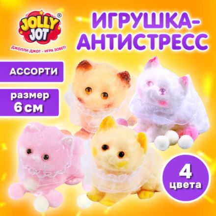 Игрушка-антистресс "КОТИК", 6 см, ассорти 4 цвета, дисплей, JOLLY JOT (ДЖОЛЛИ ДЖОТ), 665772 Игрушка-антистресс "КОТИК", 6 см, ассорти 4 цвета, дисплей, JOLLY JOT (ДЖОЛЛИ ДЖОТ), 665772