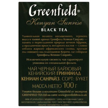 Чай GREENFIELD "Kenyan Sunrise", черный, листовой, 100 г, 0487, 0487-14