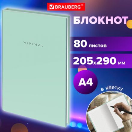 Блокнот БОЛЬШОЙ ФОРМАТ 200х290 мм, А4, 80 л., твердый, клетка, BRAUBERG "Minimal", мятный, 116435